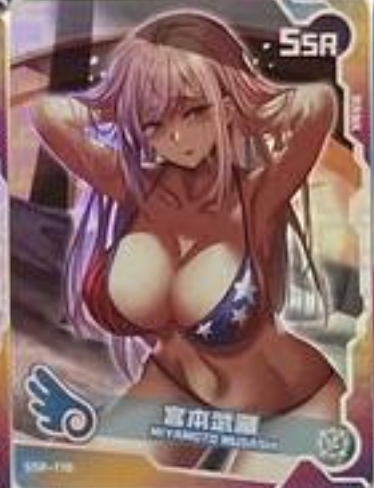 Maiden Party SSR