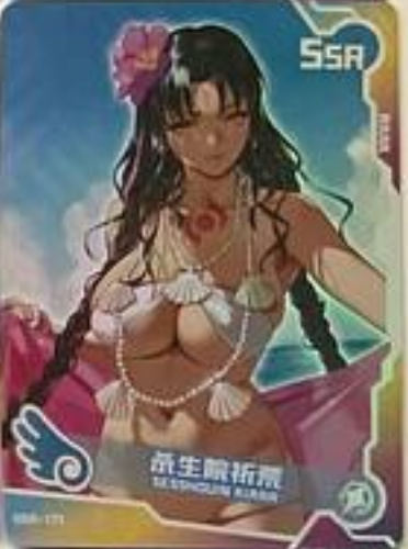 Maiden Party SSR