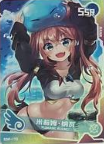 Maiden Party SSR