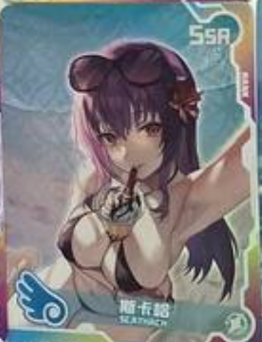 Maiden Party SSR
