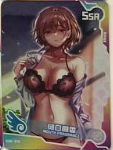 Maiden Party SSR