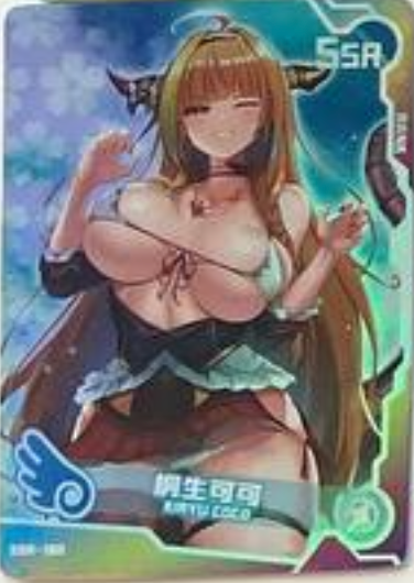 Maiden Party SSR