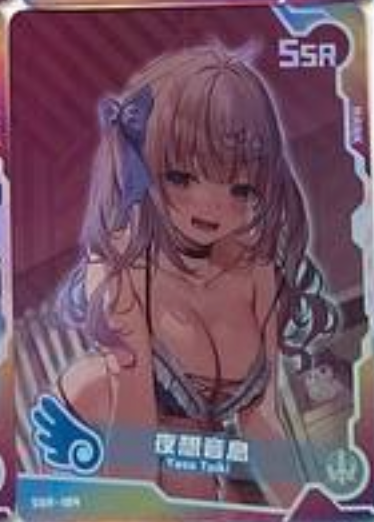 Maiden Party SSR