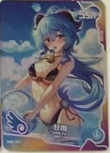 Maiden Party SSR