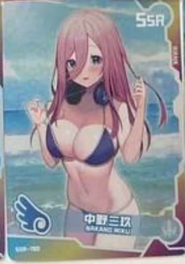 Maiden Party SSR