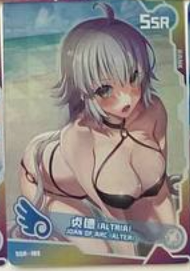 Maiden Party SSR