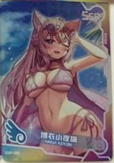 Maiden Party SSR
