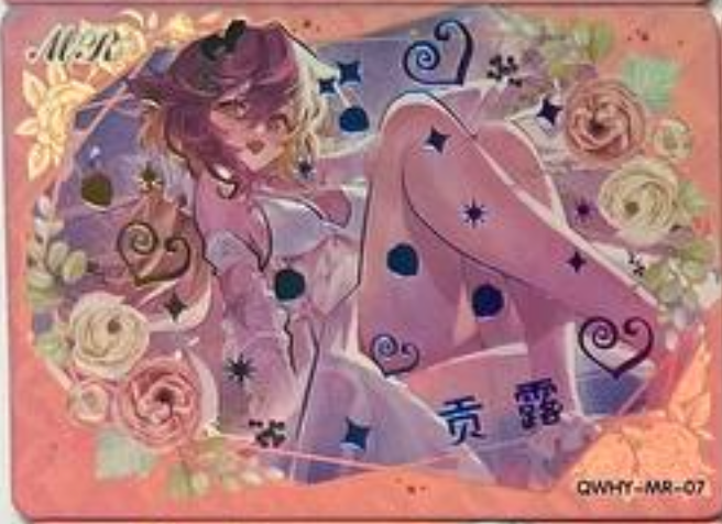 Rose Garden MR