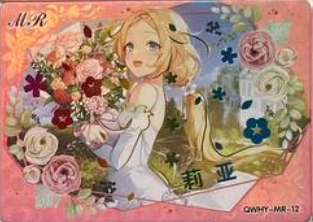 Rose Garden MR