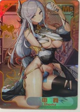 Senpai Goddess Haven MR