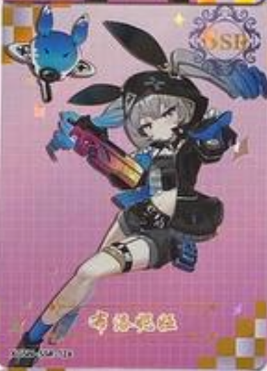 Starlight Girl SSR