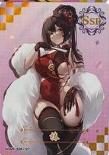 Starlight Girl SSR