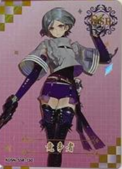 Starlight Girl SSR