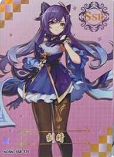 Starlight Girl SSR