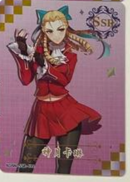 Starlight Girl SSR