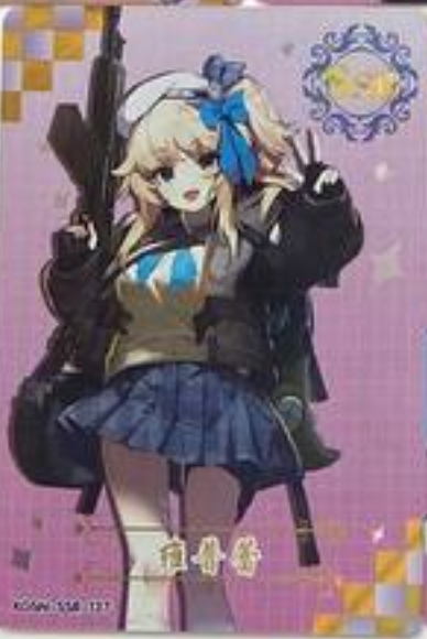 Starlight Girl SSR