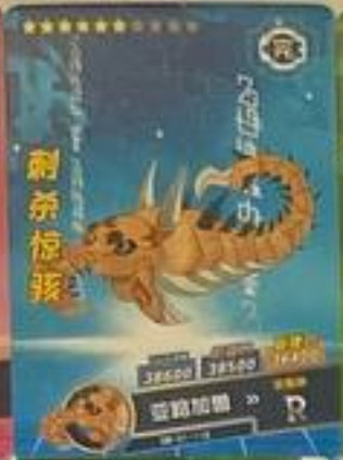 Digimon 2m01 R