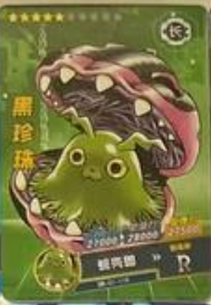 Digimon 2m01 R