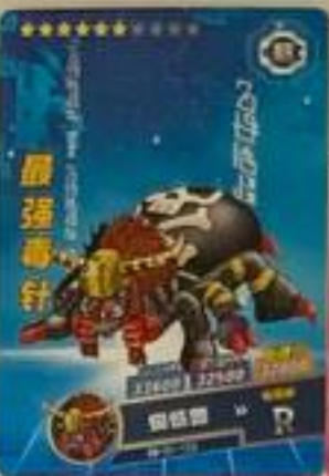 Digimon 2m01 R