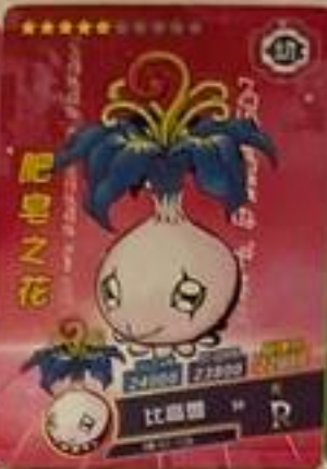Digimon 2m01 R