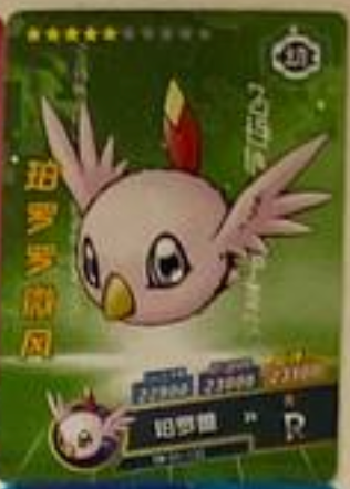 Digimon 2m01 R