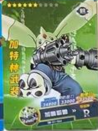 Digimon 2m01 R