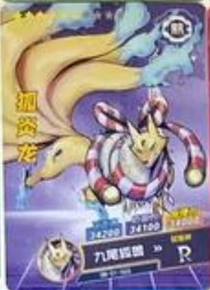 Digimon 2m01 R