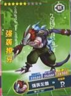 Digimon 2m01 R