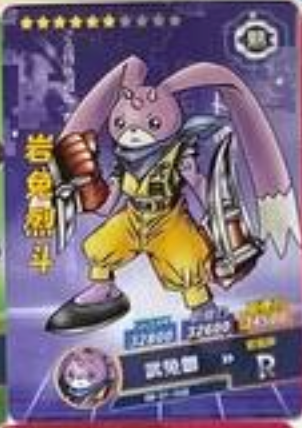 Digimon 2m01 R