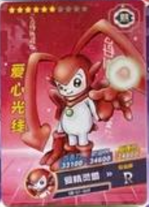 Digimon 2m01 R