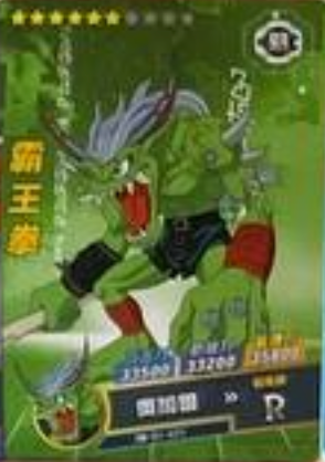 Digimon 2m01 R