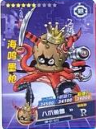 Digimon 2m01 R