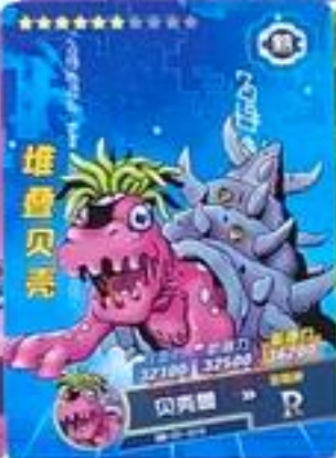 Digimon 2m01 R