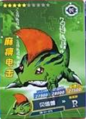 Digimon 2m01 R