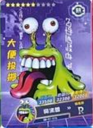 Digimon 2m01 R