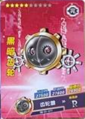 Digimon 2m01 R