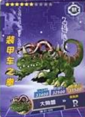 Digimon 2m01 R