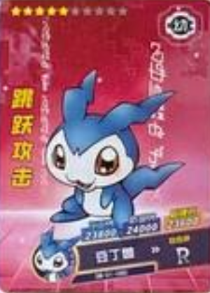 Digimon 2m01 R