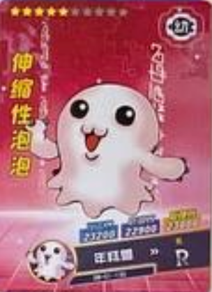 Digimon 2m01 R