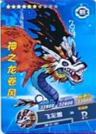 Digimon 2m01 R