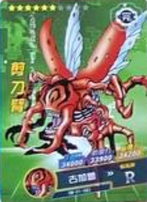 Digimon 2m01 R