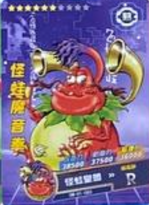 Digimon 2m01 R