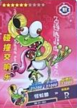Digimon 2m01 R