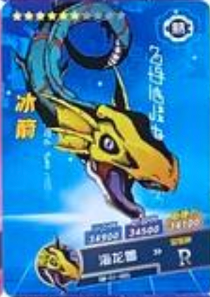 Digimon 2m01 R
