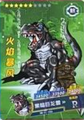 Digimon 2m01 R