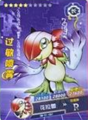 Digimon 2m01 R