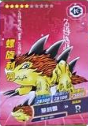 Digimon 2m01 R