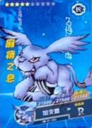 Digimon 2m01 R