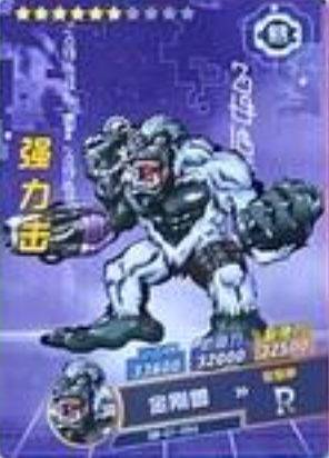Digimon 2m01 R