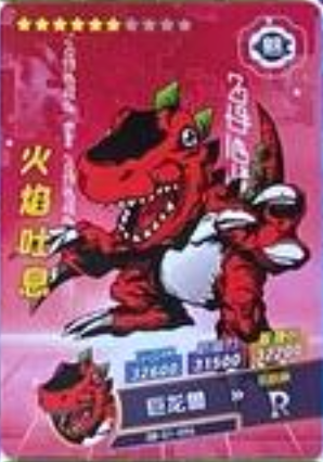 Digimon 2m01 R